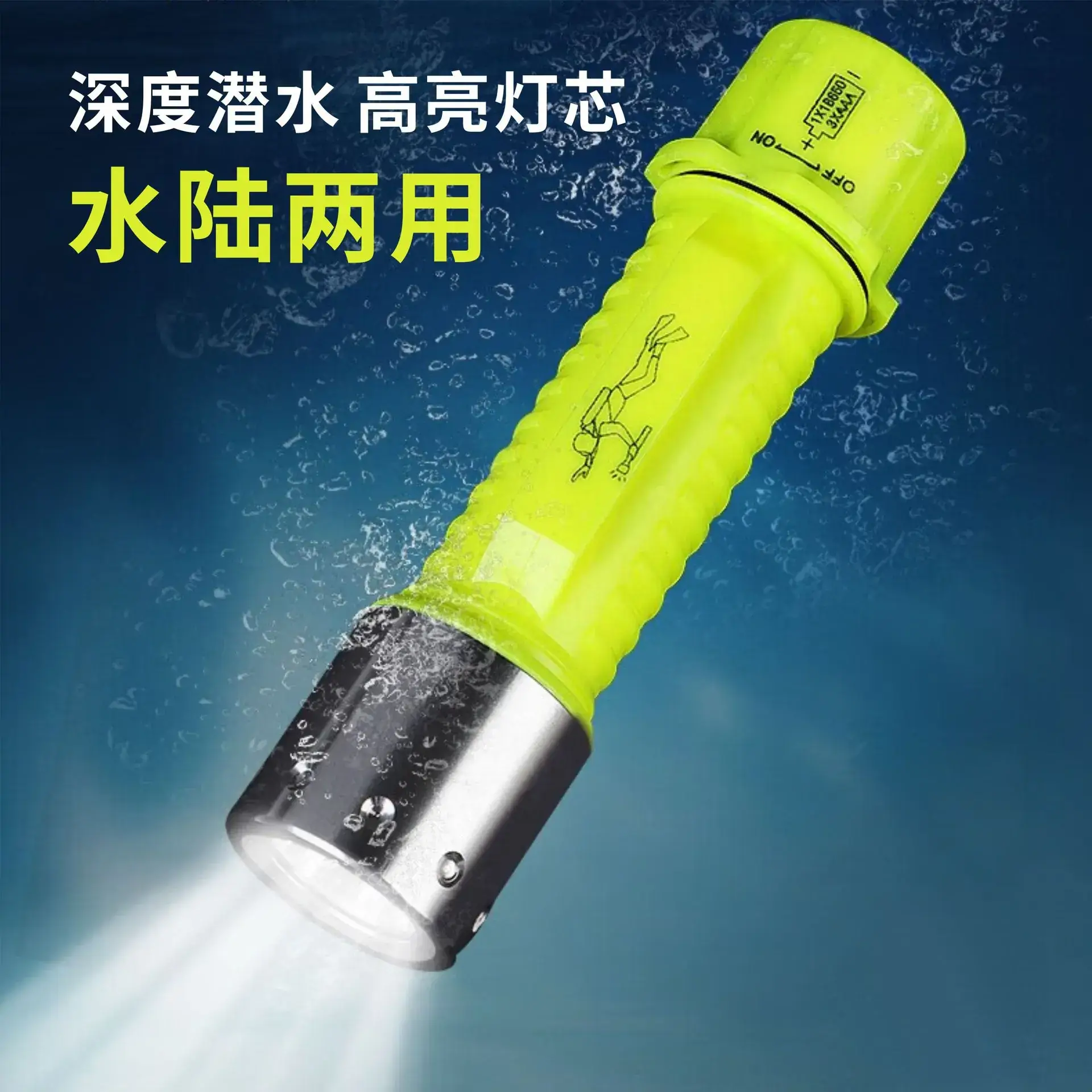 Rechargeable Underwater Flashlight Ultra Bright 14cm