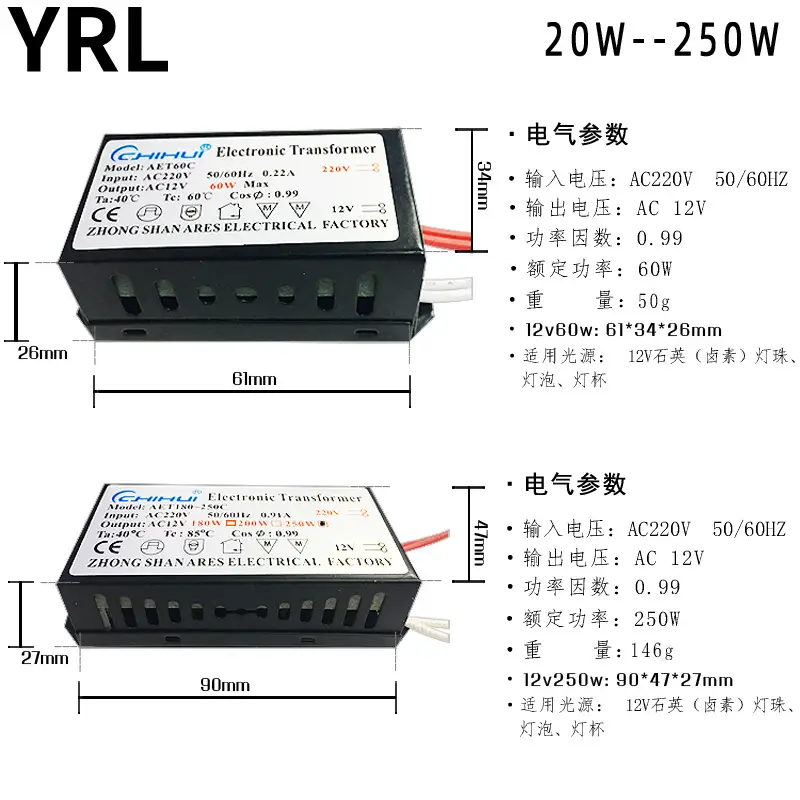 Quartz Halogen Lamp Transformer 20W-250W AC12V 90% Power
