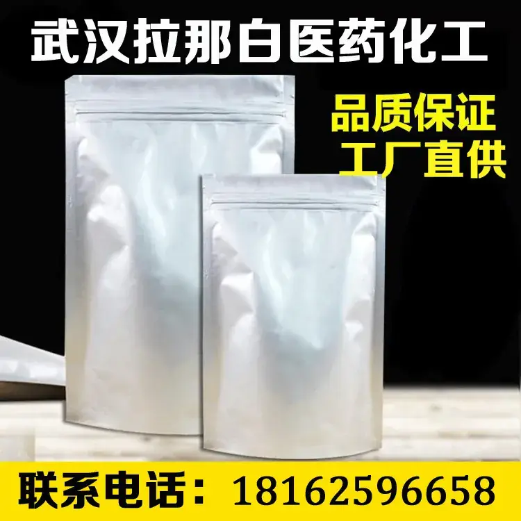 2,3-Dimethylpyrazine Spot Anti-Bacterial Liquid 5910-89-4