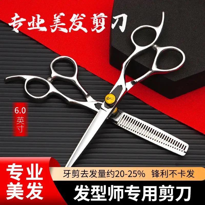 6inch Flat Teeth Hair Scissors for Hair Styling