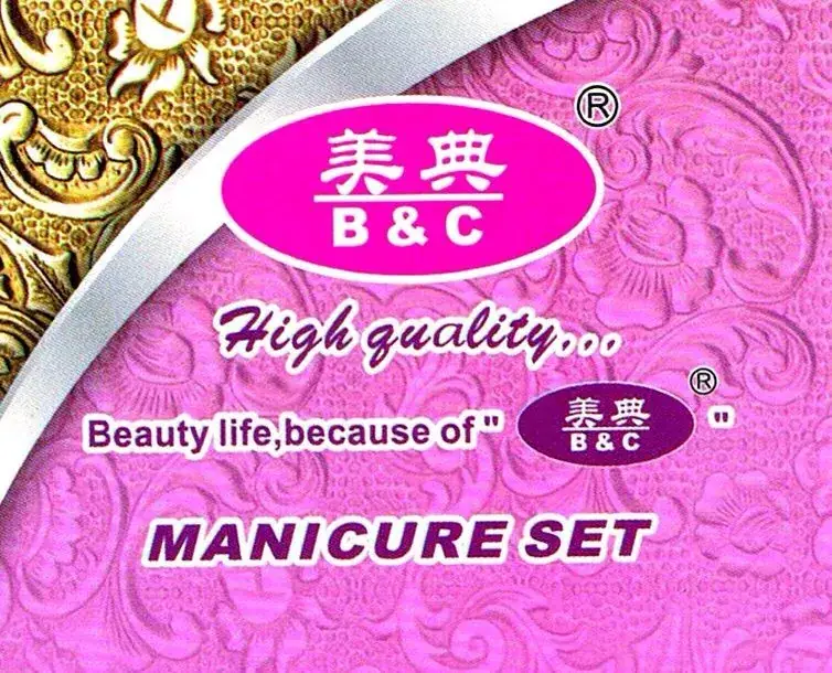 美典