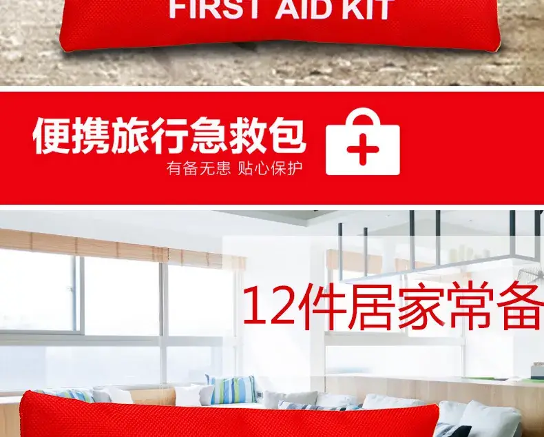 Portable First Aid Kit Red 12-Piece Outdoor Gift Set — feature 5