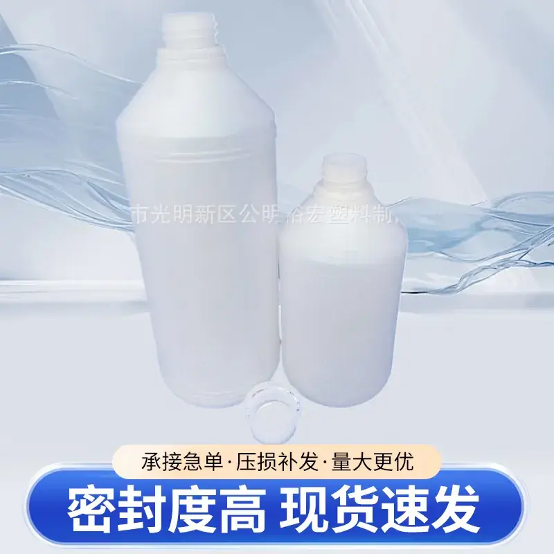 1L Acrylic Acid & Alkali Reagent Bottle with Anti-Theft Cap