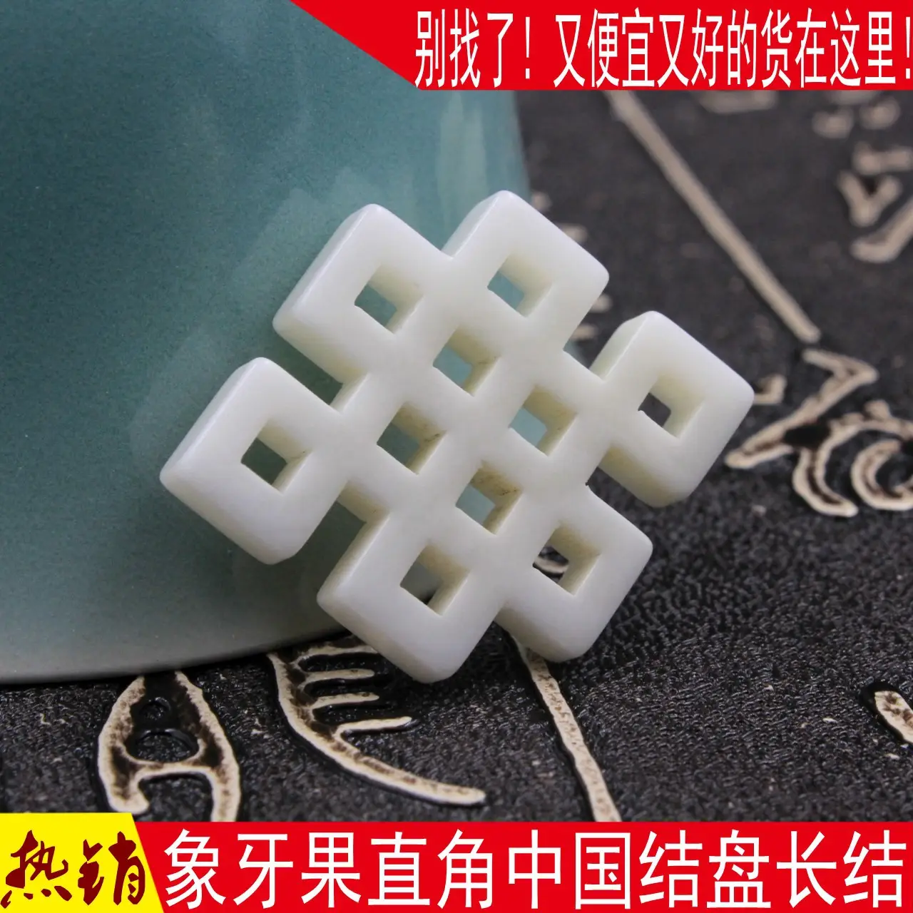 Buddha Bead Pendant Ivory Lotus Root Slice Pendant - Image 2