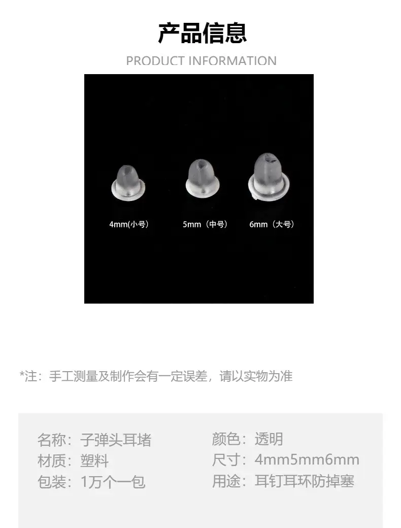 Transparent Bullet Earrings Earring Accessories 10000 A Pack — feature 2