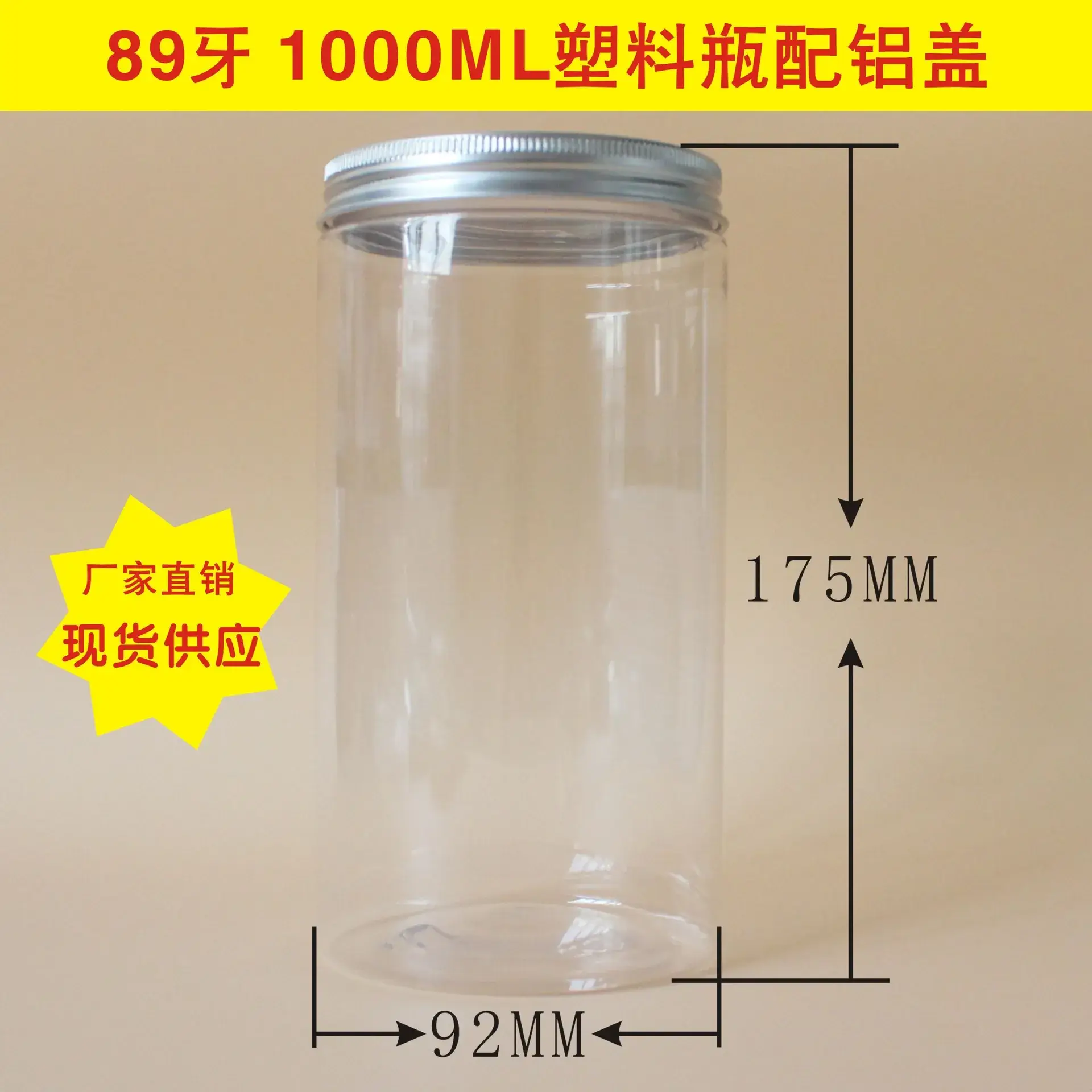 1L Transparent Nut Plastic Bottle 1000ml Wide Mouth - Image 3