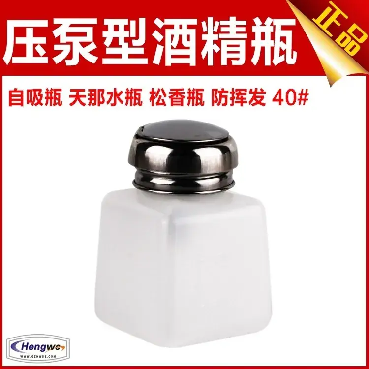 Anti-static Alcohol Bottle with Push Pump Head 120ml