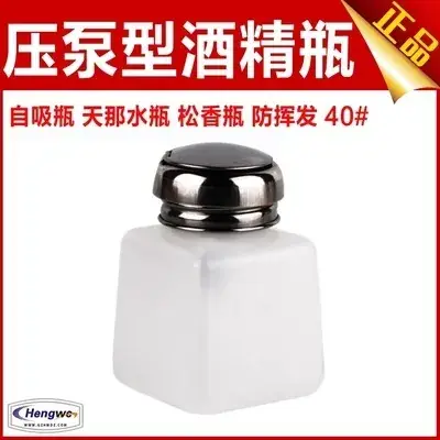 Anti-static Alcohol Bottle with Push Pump Head 120ml - Image 2