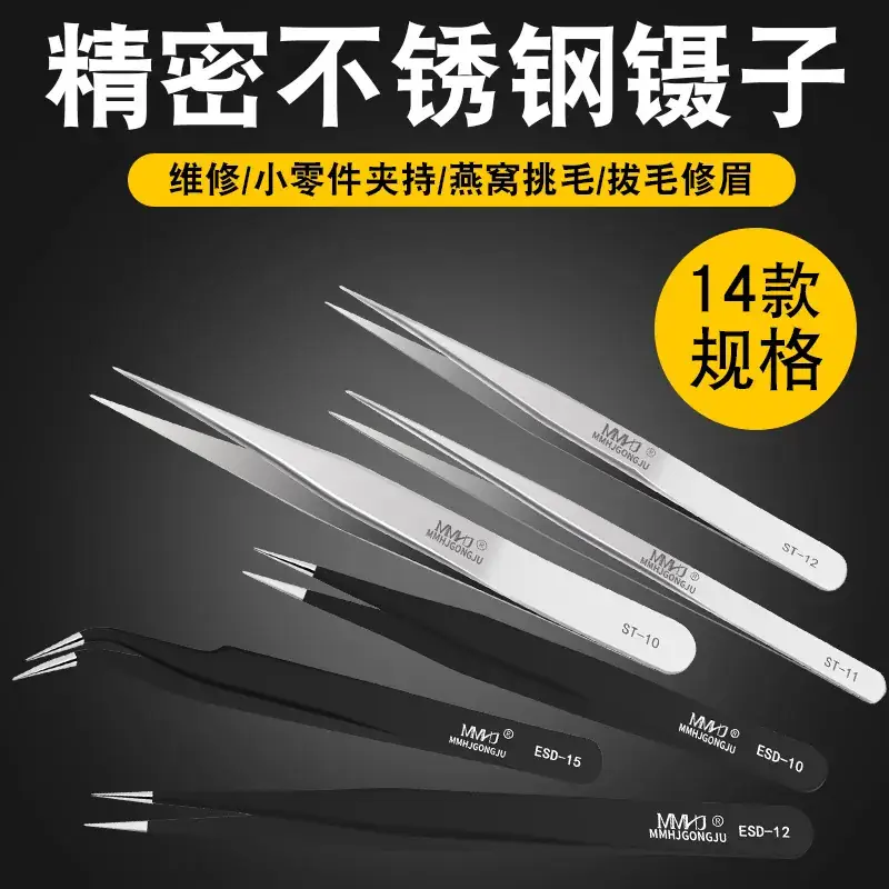 Anti-static tweezers for false eyelashes thickened hardened stainless steel - Image 18