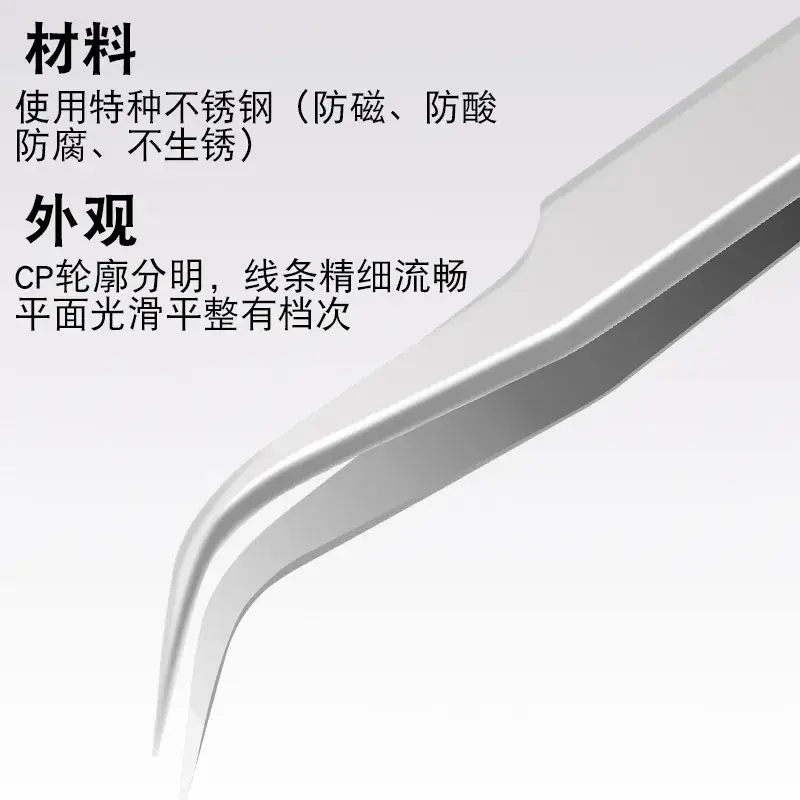 Anti-static tweezers for false eyelashes thickened hardened stainless steel - Image 19