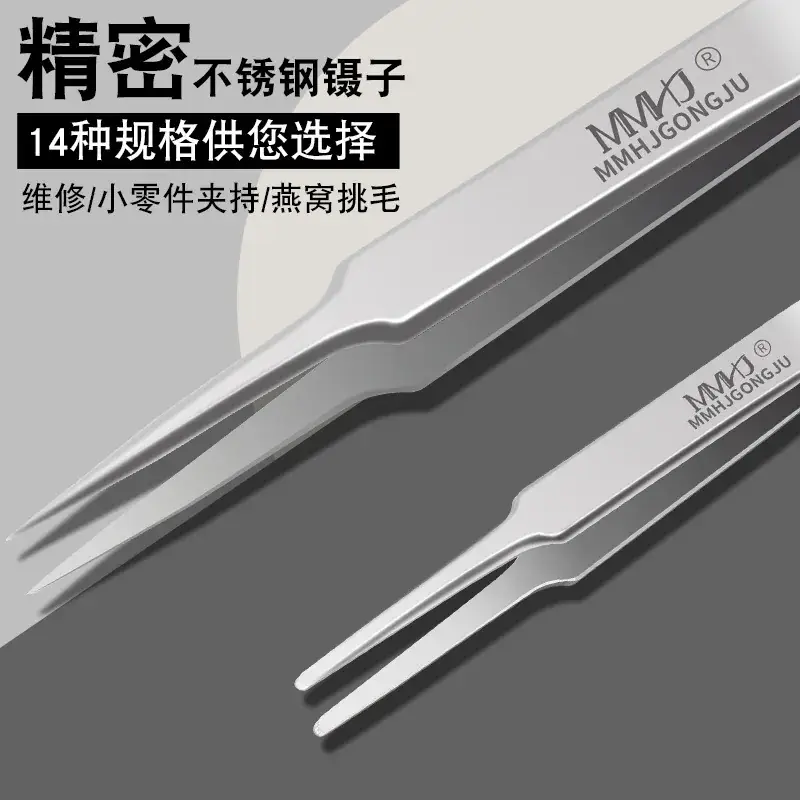 Anti-static tweezers for false eyelashes thickened hardened stainless steel - Image 20