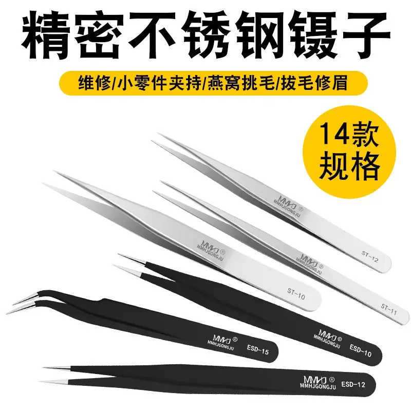 Anti-static tweezers for false eyelashes thickened hardened stainless steel