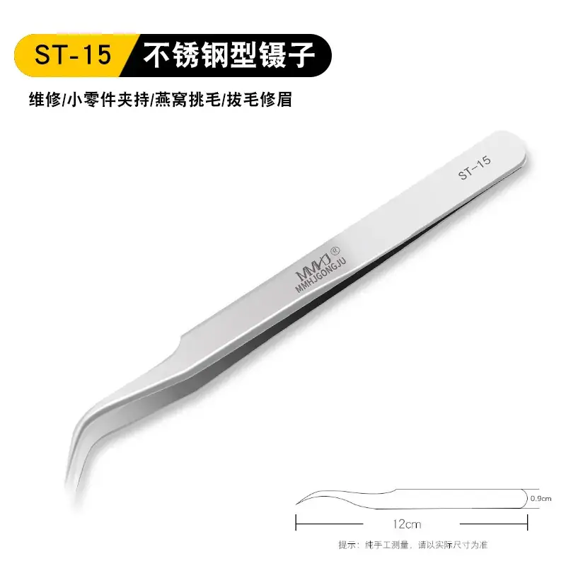 Anti-static tweezers for false eyelashes thickened hardened stainless steel - Image 12