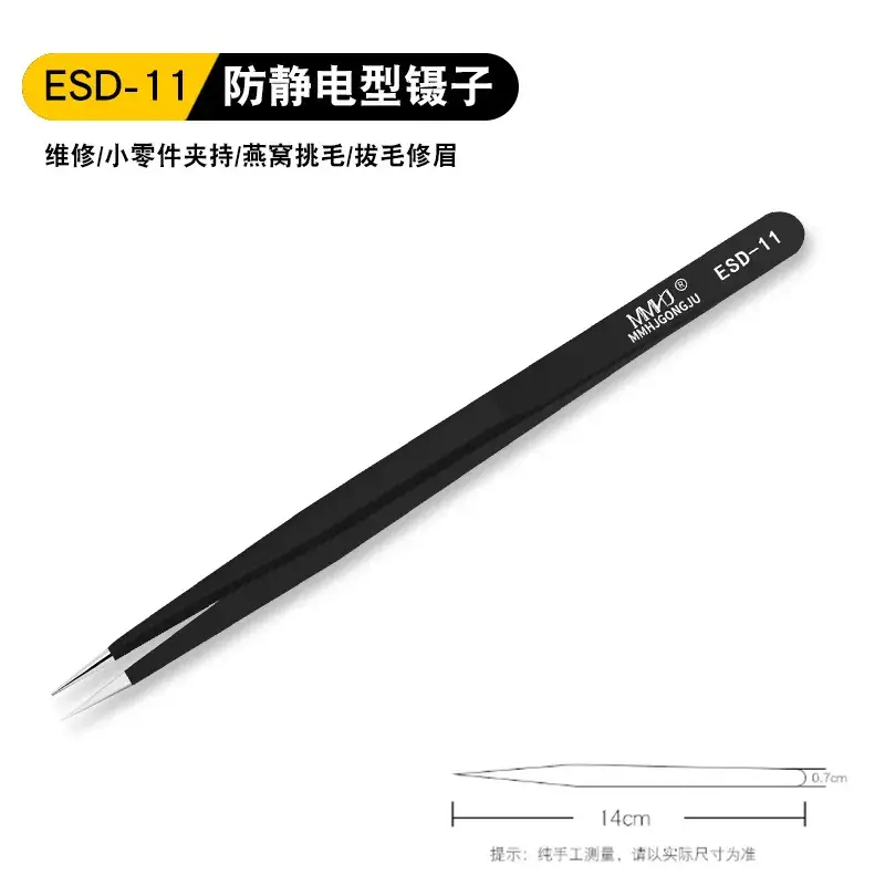 Anti-static tweezers for false eyelashes thickened hardened stainless steel - Image 2