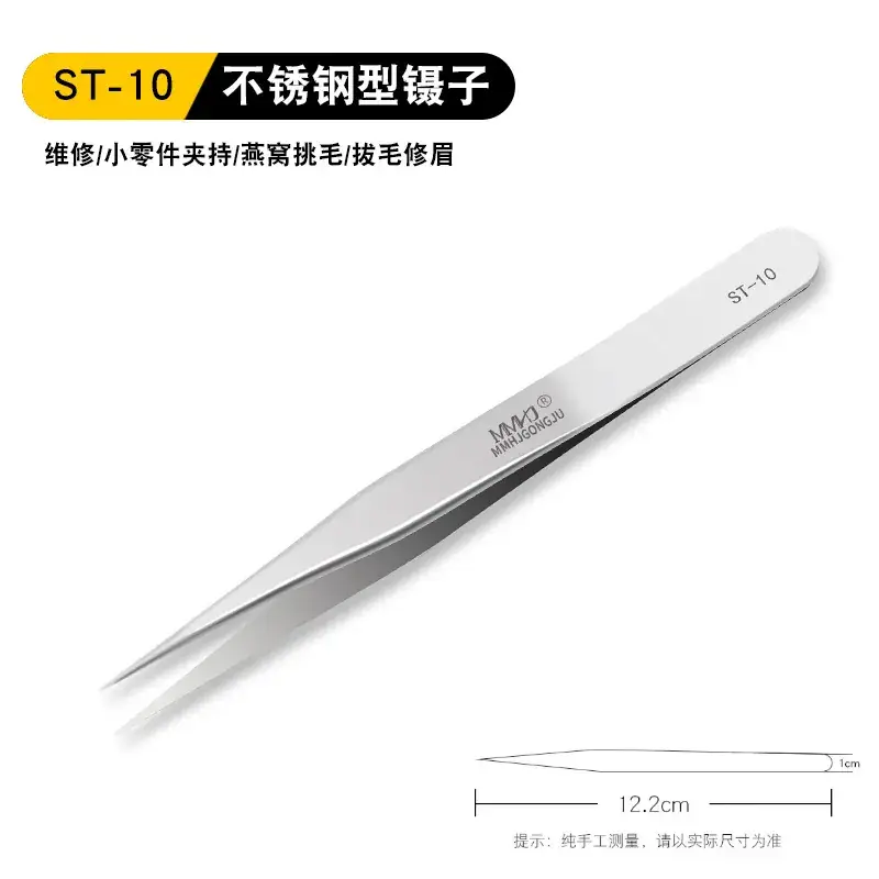 Anti-static tweezers for false eyelashes thickened hardened stainless steel - Image 7