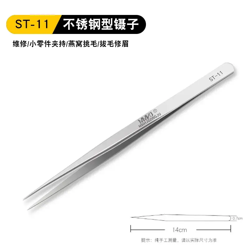 Anti-static tweezers for false eyelashes thickened hardened stainless steel - Image 8