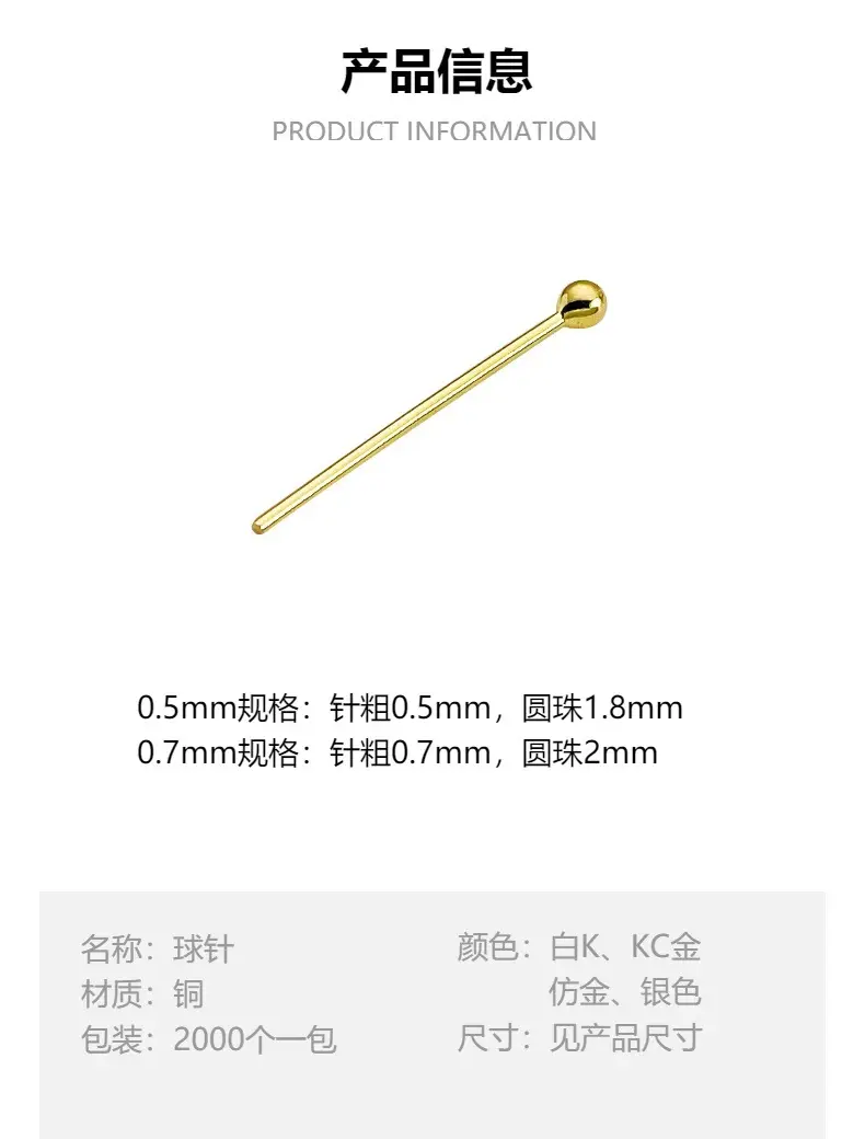 Pure Copper Ball Needles 0.5mm 0.7mm — feature 2