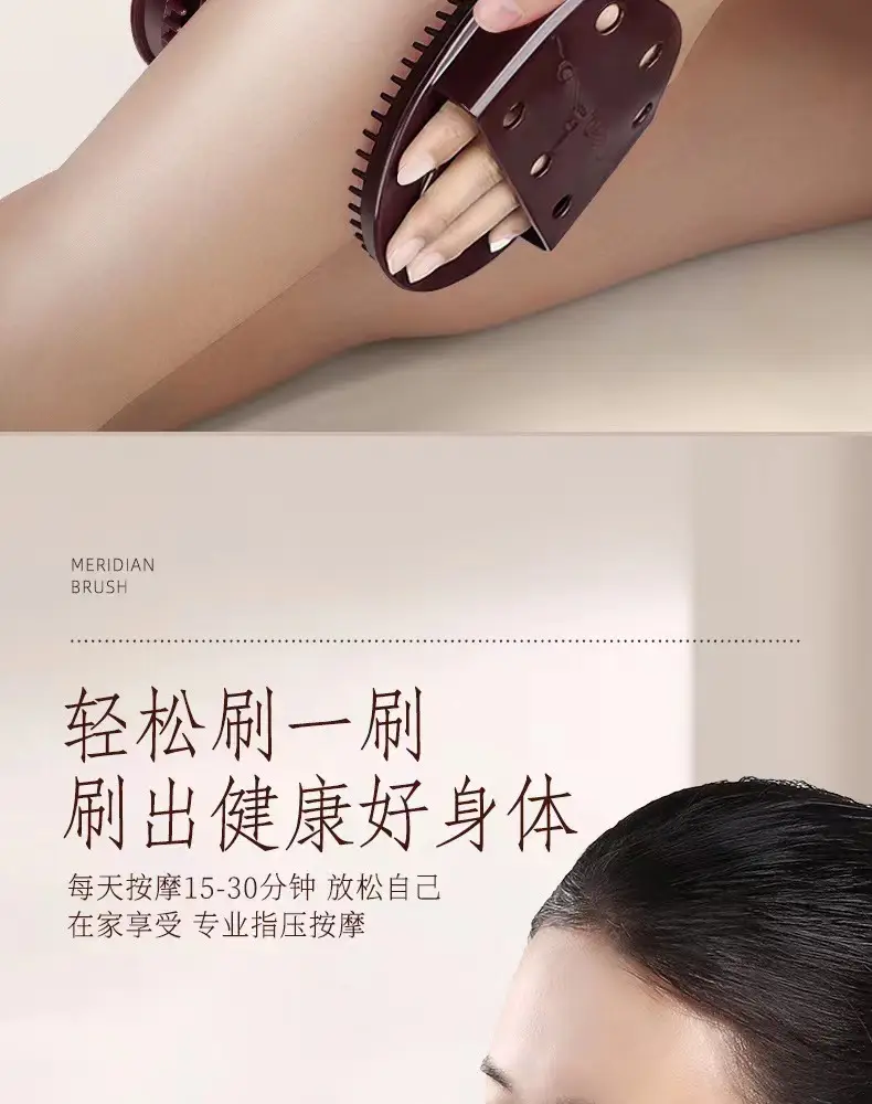 Capricorn Meridian Massage Brush for Legs and Body — feature 6