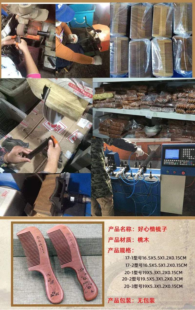 大好心情梳详情页2.jpg