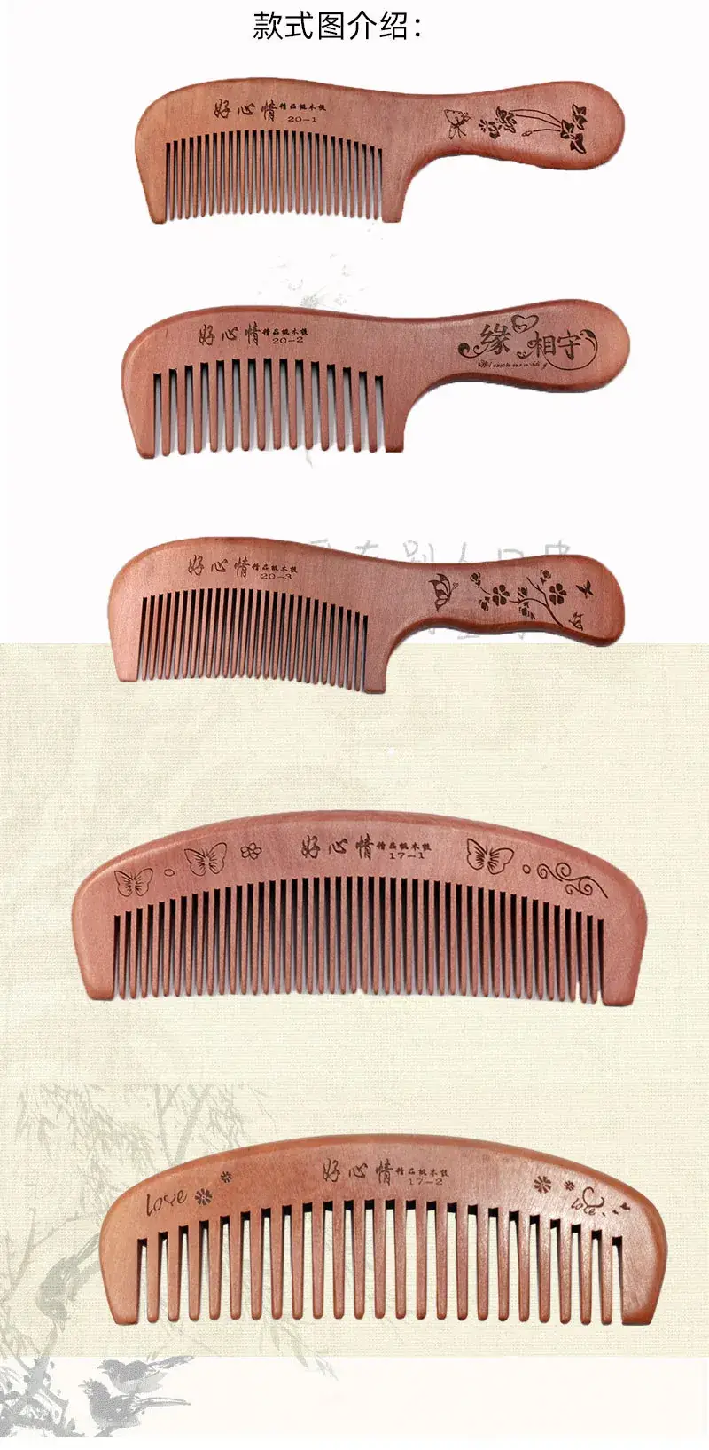 大好心情梳详情页4.jpg