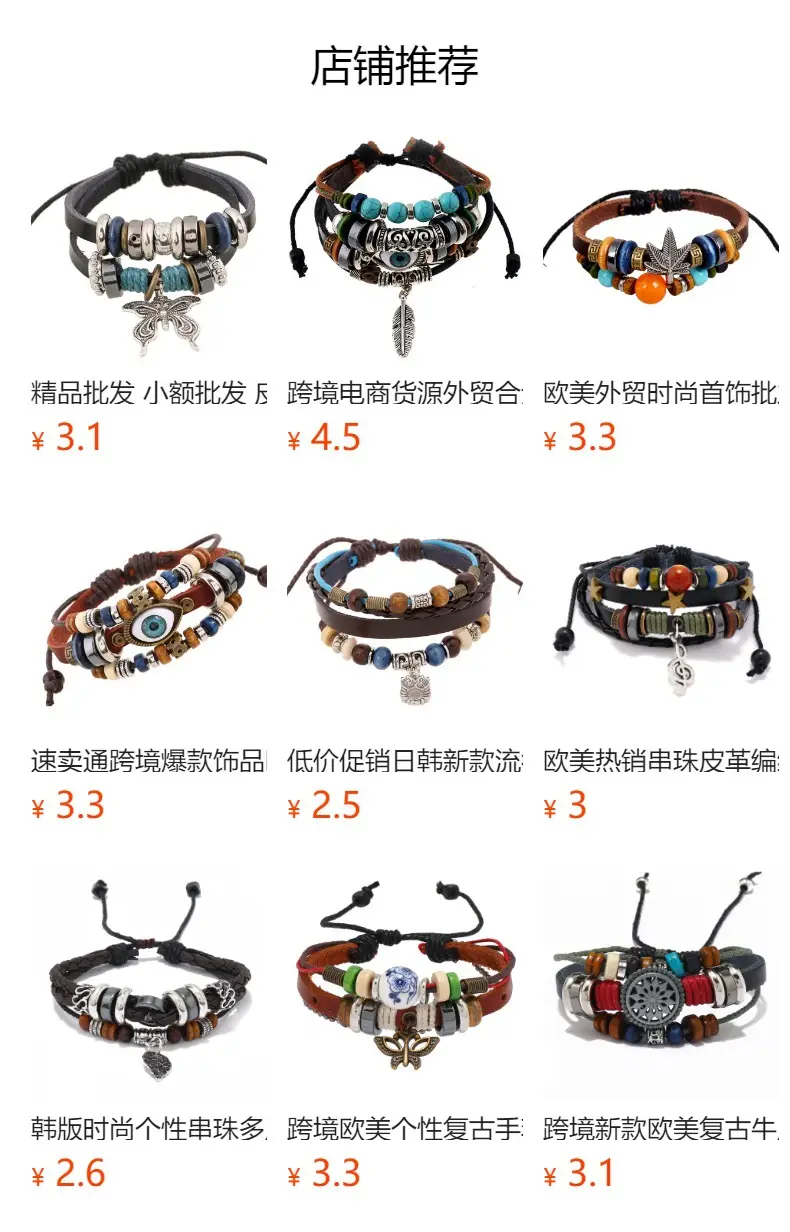 Adjustable Leather Bracelet with Owl Pendant & Cowhide Beads — feature 1