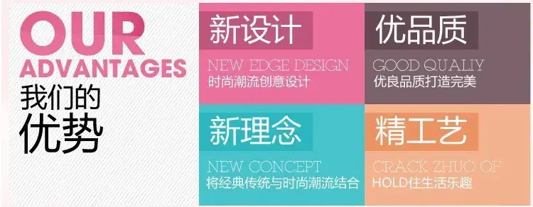 我们的优势