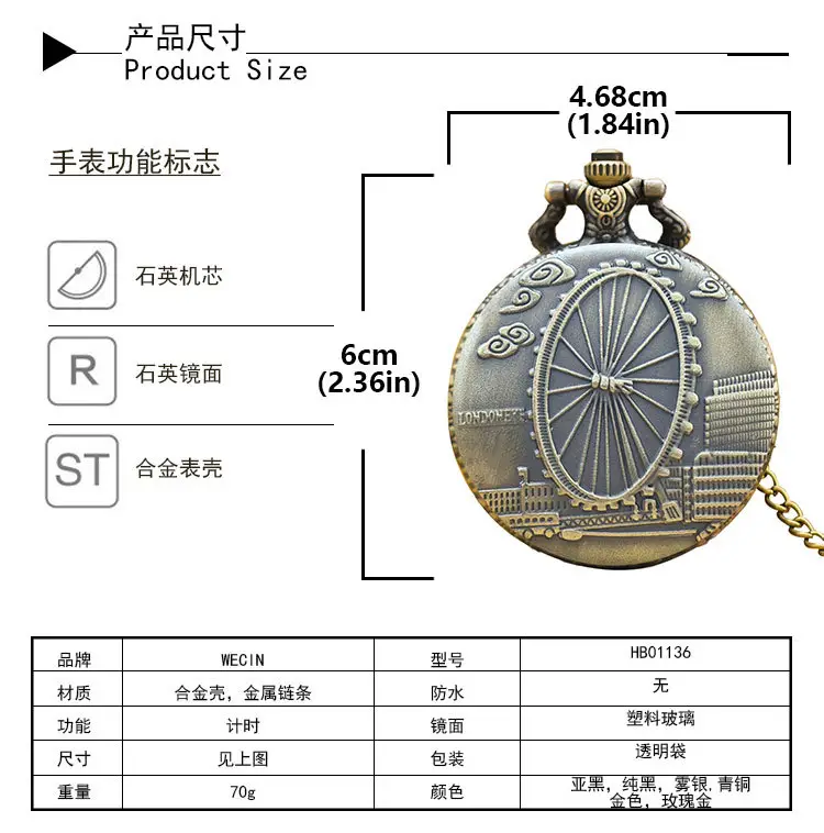 London-themed Ferris Wheel Pocket Watch Gift Watch — feature 8