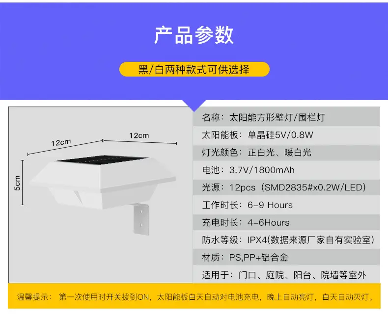 12LED Solar Wall Light Waterproof Outdoor High Brightness — feature 14