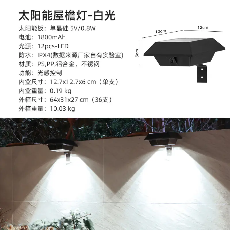 12LED Solar Wall Light Waterproof Outdoor High Brightness - Image 2