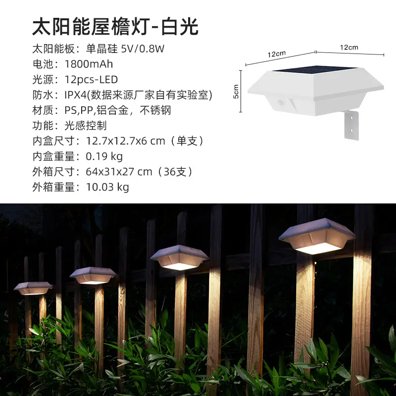 12LED Solar Wall Light Waterproof Outdoor High Brightness - Image 3
