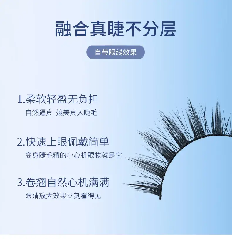Acrylic False Eyelashes 12mm 8mm Set — feature 8