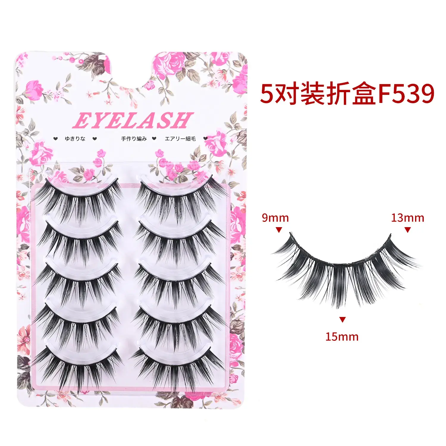 Acrylic False Eyelashes 12mm 8mm Set - Image 2