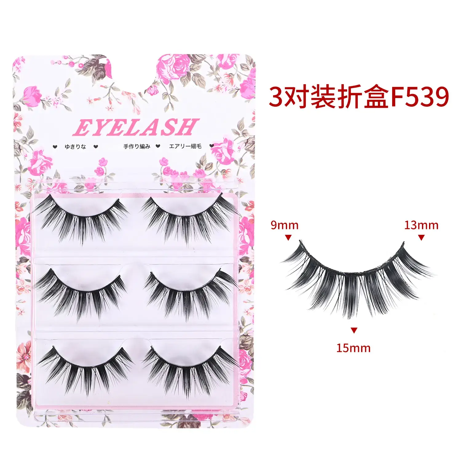 Acrylic False Eyelashes 12mm 8mm Set - Image 40