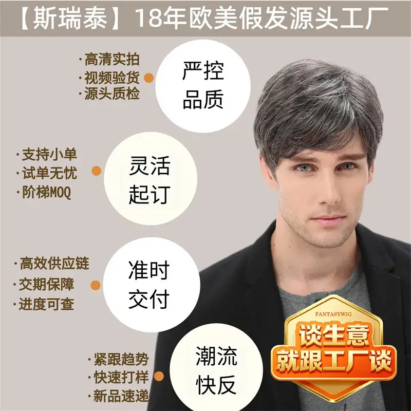 Men Chemical Fiber Wig Natural Brown 12inch - Image 20
