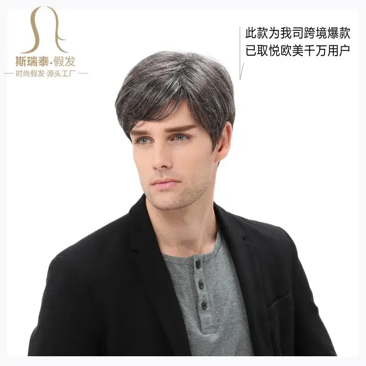 Men Chemical Fiber Wig Natural Brown 12inch - Image 21