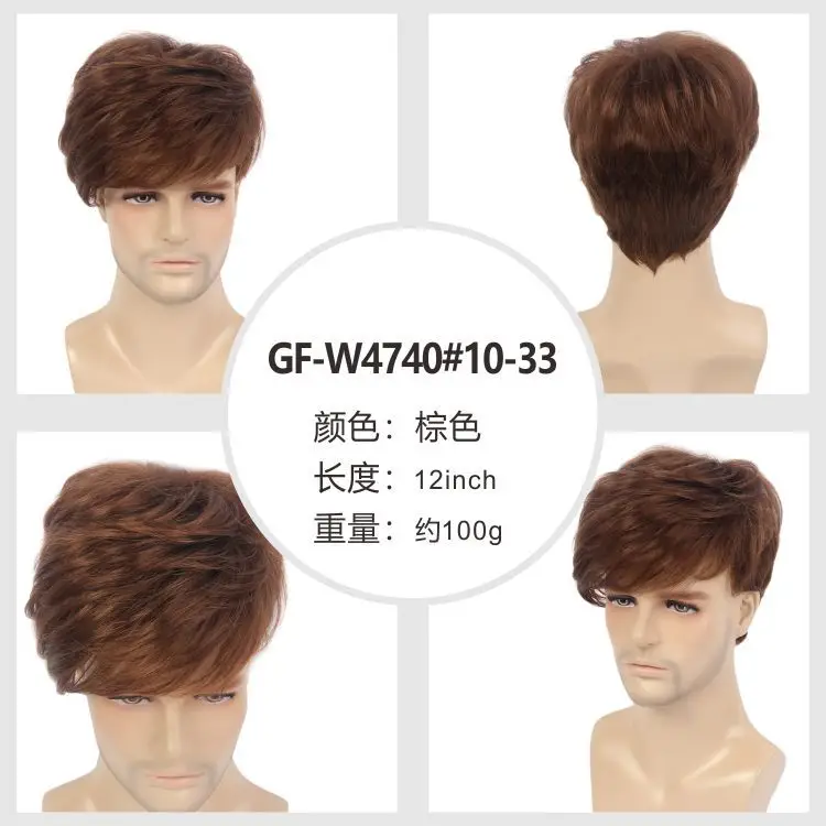 GF-W4740#10-33