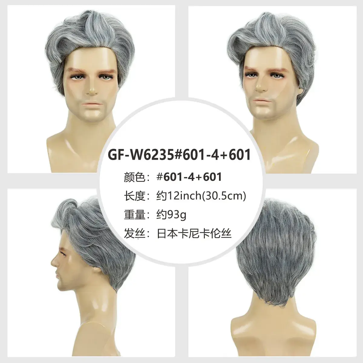 Men Chemical Fiber Wig Natural Brown 12inch - Image 10