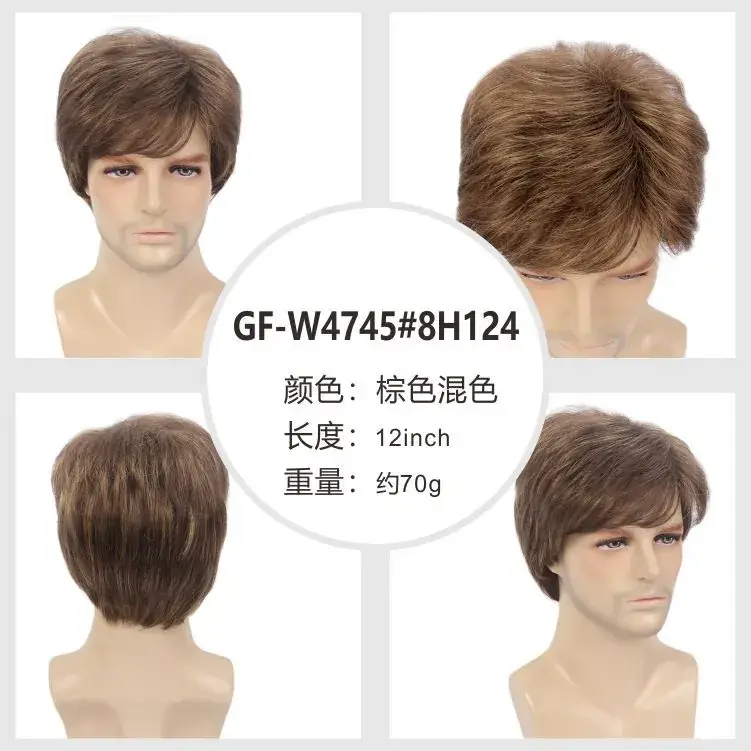 Men Chemical Fiber Wig Natural Brown 12inch - Image 14