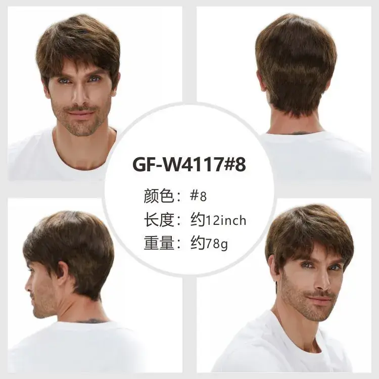 Men Chemical Fiber Wig Natural Brown 12inch - Image 16