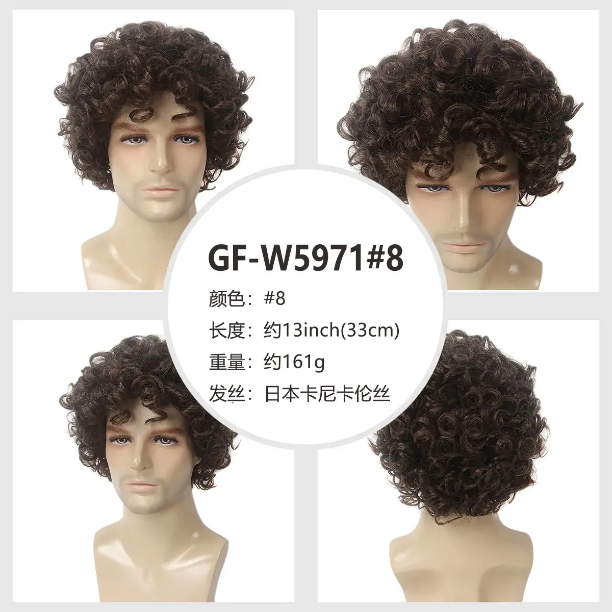 Men Chemical Fiber Wig Natural Brown 12inch - Image 18