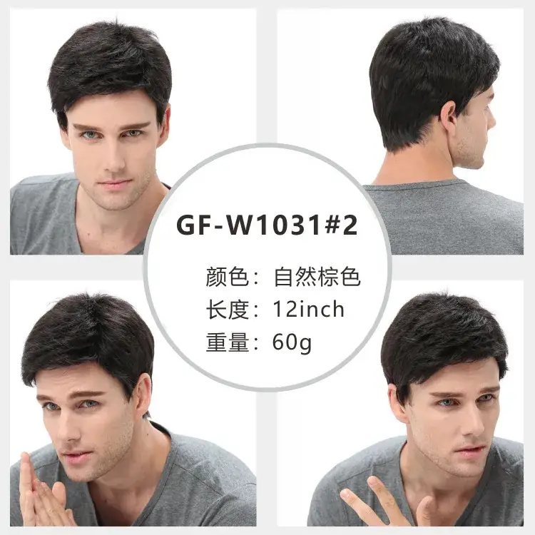 Men Chemical Fiber Wig Natural Brown 12inch - Image 2