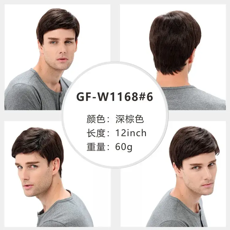 Men Chemical Fiber Wig Natural Brown 12inch - Image 3