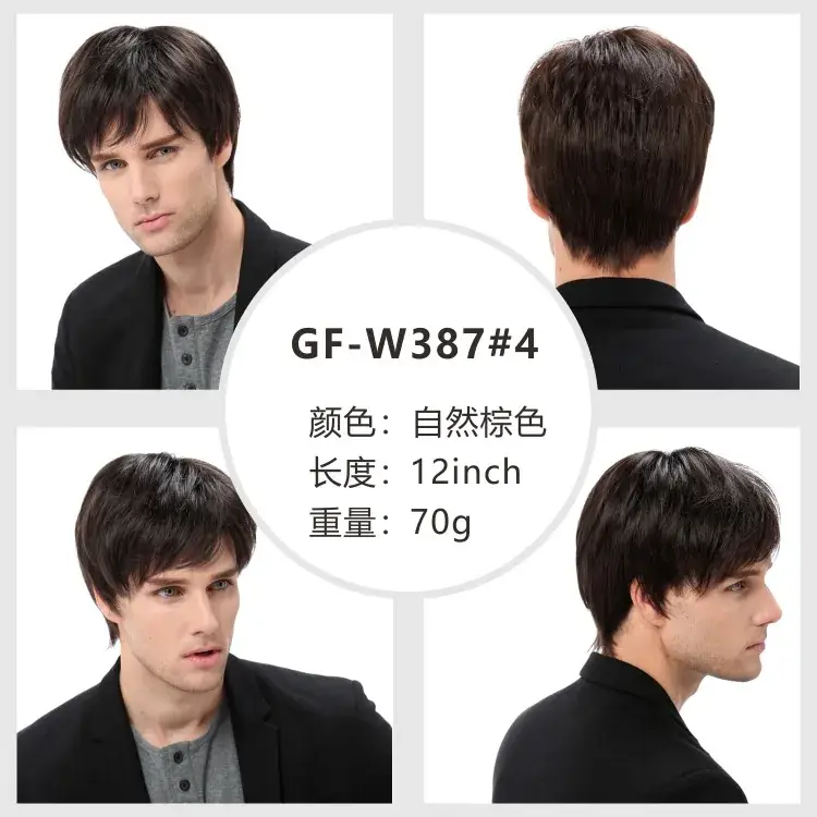 Men Chemical Fiber Wig Natural Brown 12inch - Image 5