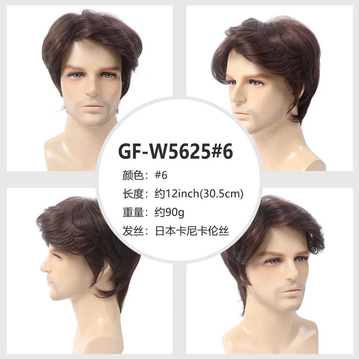 Men Chemical Fiber Wig Natural Brown 12inch - Image 6