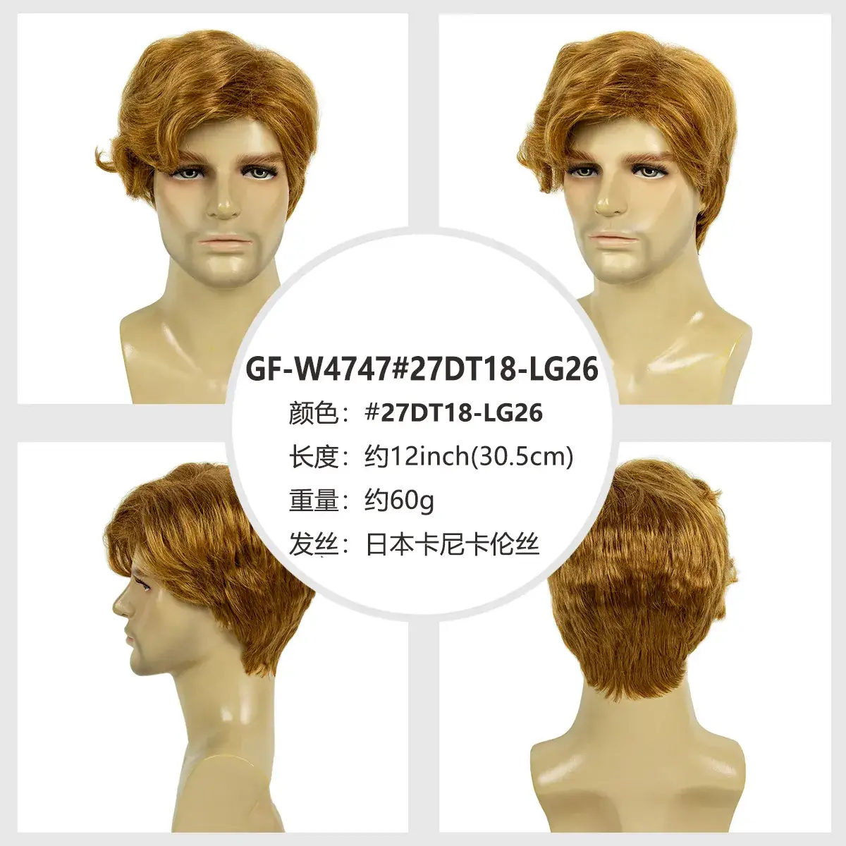 Men Chemical Fiber Wig Natural Brown 12inch - Image 7