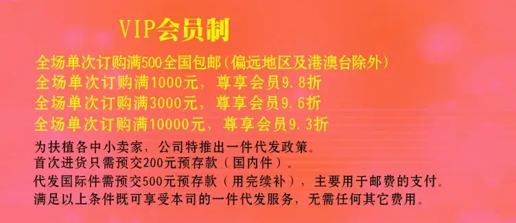 会员