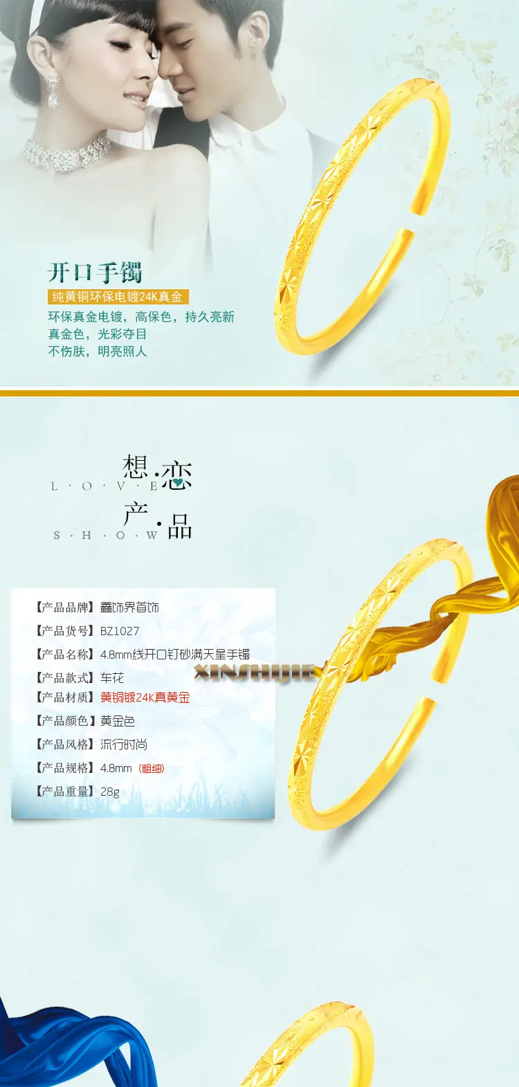 Vietnam Sand Gold Coil Open Nail Sand Star Bracelet Fire Gold Color — feature 1