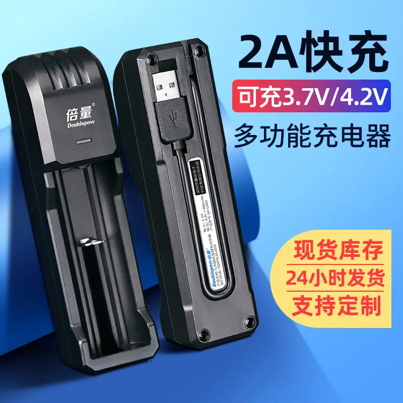 2A Fast Charging Rechargeable Battery Charger for Small Fans