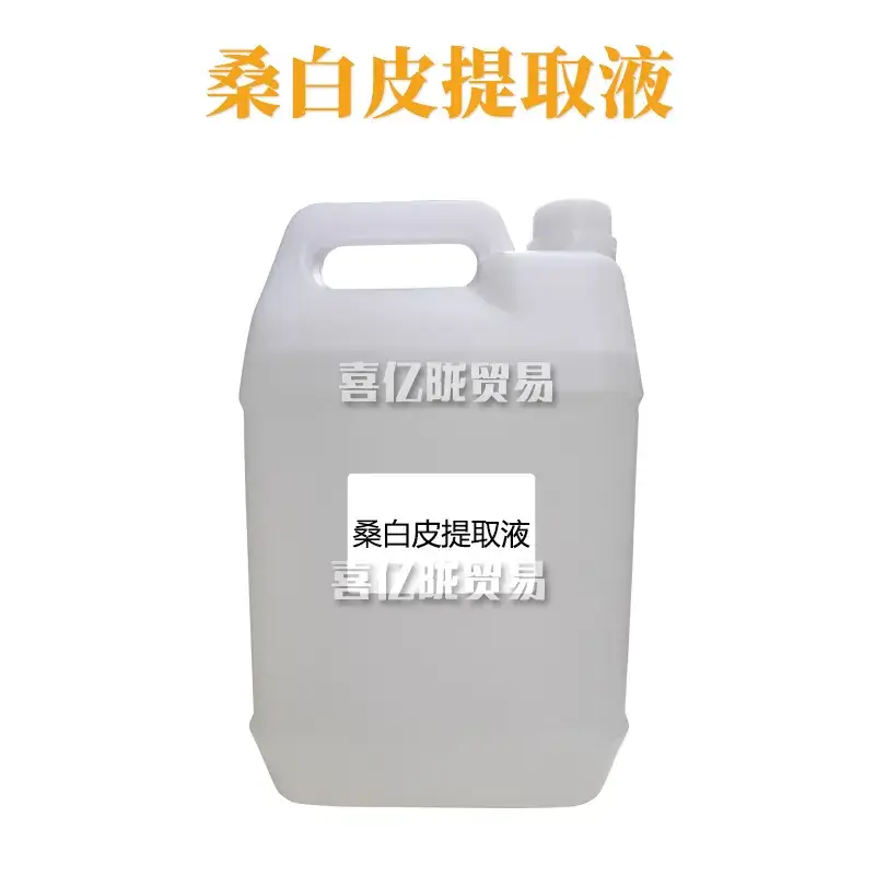Mulberry Bark Extract 1kg Skin Care Raw Material