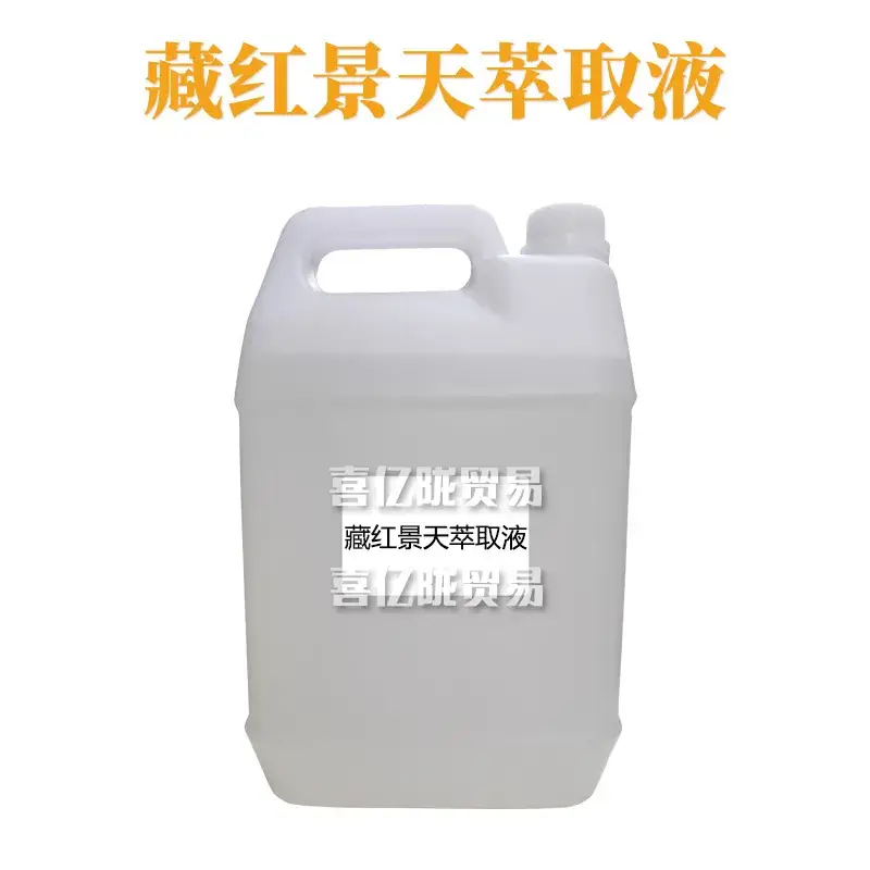 Saffron Rosea Extract 1kg Anti-Sun Skin Care